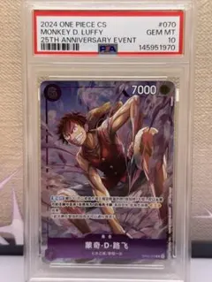 psa10 ルフィ　25th 中国限定 ワンピースカード 2026年最新】ルフィ psa10 中国の人気アイテム - メルカリ