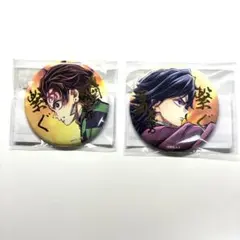 鬼滅の刃 WEBSHOPくじ 繋ぐ E賞 缶バッジ　義勇　炭治郎　③ 箔押し