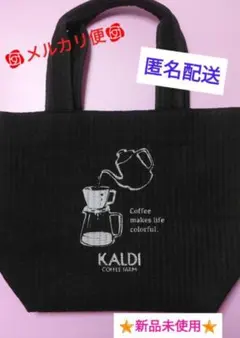 カルディキルティング素材トートバッグのみ(2024コーヒー福袋豪華セット) 黒