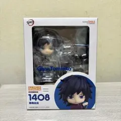 鬼滅の刃 冨岡義勇 ねんどろいど 1408