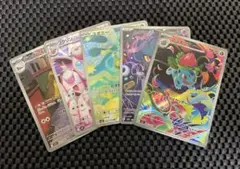 ポケモンカードゲームARまとめ売り5枚フシギソウ等