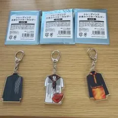 Kis-My-Ft2キスマイ 衣装展 ルックキーホルダーのサムネイル