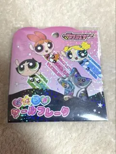 自*✰様 パワーパフガールズ おはじき風シール