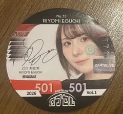 2026年最新】ダーツライブカード未使用の人気アイテム - メルカリ