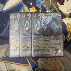 バトルスピリッツ 獅機龍神ストライクヴルム・レオ XV 3枚