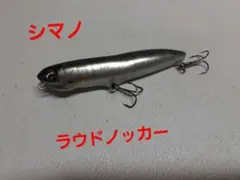 2026年最新】ロマンメイド ルアーの人気アイテム - メルカリ