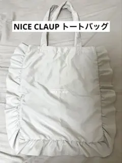 NICE CLAUP トートバッグ