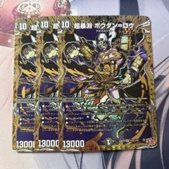 ボウダンロウ シク シークレット