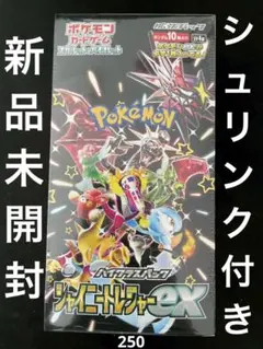 ✅【新品未開封シュリンク付き】シャイニートレジャーex BOX ハイクラスパック