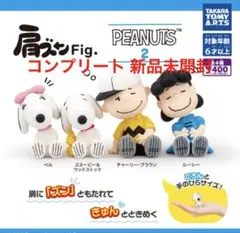 [新品未開封]PEANUTS 2 肩乗せフィギュア 4体セット