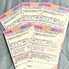 サンリオ いちご新聞 6月号 ダイナマイトプレゼント 応募カード 5枚セット