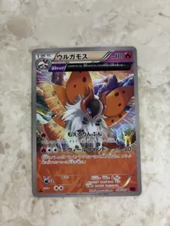 ウルガモスGX HR サン&ムーン 拡張パック オルタージェネシス キラ 10