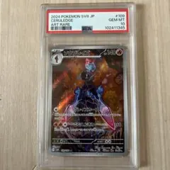 PSA10 三枚 セット ソウブレイズ AR SAR マスターボール マスボ PSA10 三枚 セット ソウブレイズ AR SAR マスターボール マスボ