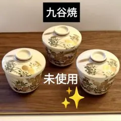 九谷焼♡上品な金彩の菊花模様♡手描き♡湯飲み＆茶碗蒸し♡ 3客セット