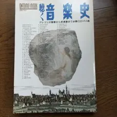 グレゴリオ聖歌