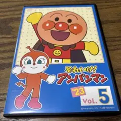 それいけ！ アンパンマン ’ 23 DVD 全巻 セット アニメ やなせたかし それいけ！ アンパンマン ' 23 DVD 全巻 セット アニメ