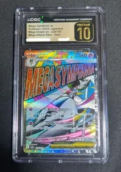 2026年最新】サーナイトex sar psa10の人気アイテム - メルカリ