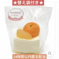 ♥︎新作♥︎TOKOTOYZ トコトイズ ぷにっこ まるごとみかんケーキ スクイーズ