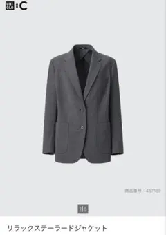 ユニクロ　リラックステーラードジャケット　2025年製　グレー　Sサイズ