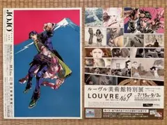 荒木飛呂彦原画展 ジョジョ展 in S市杜王町 B2ポスター 東方仗助 杉本