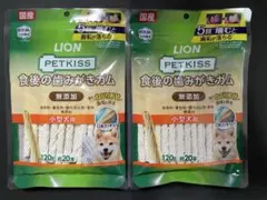 LION PETKISS 食後の歯みがきガム 小型犬用 無添加 未開封のサムネイル