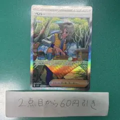 ペパー　sarのサムネイル