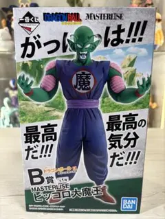 一番くじ ドラゴンボールEX B賞　ピッコロ大魔王