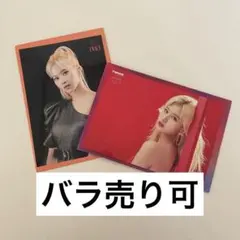 TWICE サナ ラントレセット (バラ売り可)