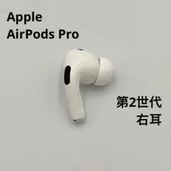 2026年最新】airpods pro 第2世代 右耳 a3047の人気アイテム - メルカリ