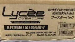 リセ　サガプラネッツ　未開封1カートン　特典付き