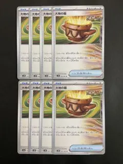 2026年最新】ポケモンカード大地の器の人気アイテム - メルカリ