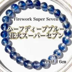 2026年最新】スーパーセブン 花火の人気アイテム - メルカリ