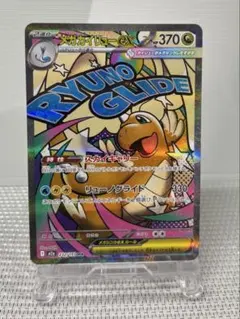 メガカイリューex MA メガルカリオex MA