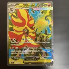 2026年最新】メガカエンジシexの人気アイテム - メルカリ