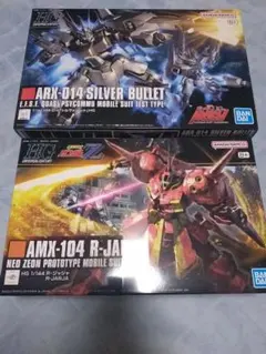 HG ガンダムUC シルヴァ・バレト・ジムII 3点セット HG ガンダムUC シルヴァ・バレト・ジムII 3点セット - メルカリ