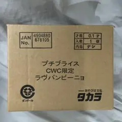 プチブライス CWC限定 バニーブラック 新品未開封 - メルカリ