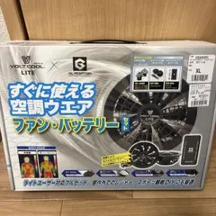 GLADIATOR VOLT COOL LITE ファン バッテリーセット - メルカリ