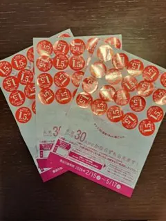 春パンまつり 2026 ３枚セットのサムネイル