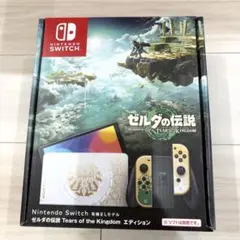 ゼルダの伝説　Switch本体