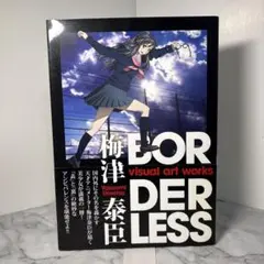初版 BORDERLESS visual art works 梅津泰臣 - メルカリ