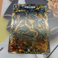 メンデルスゾーン 4枚 UGC デュエルマスターズ メンデルスゾーン ugc 4枚 - メルカリ