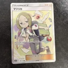 ホミカ SR サン&ムーン ハイクラスパック タッグオールスターズ キラ