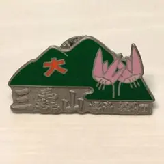 登山バッヂ 三毛山