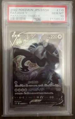 2026年最新】ルギアv sr psa10の人気アイテム - メルカリ