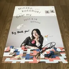 寿美菜子Pretty fever直筆サインコメント入りポスター 2026年最新】寿美菜子 直筆サインの人気アイテム - メルカリ