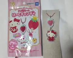 サンリオキャラクターズ ツインチャーム はーとキャンディ ハローキティ