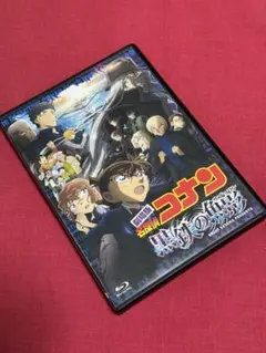 【送料無料】名探偵コナン 黒鉄の魚影【Blu-ray】