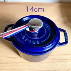 2025年最新】staub 14cmの人気アイテム - メルカリ