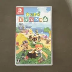 あつまれどうぶつの森