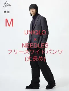 UNIQLO × NEEDLES フリースワイドパンツ Mサイズ